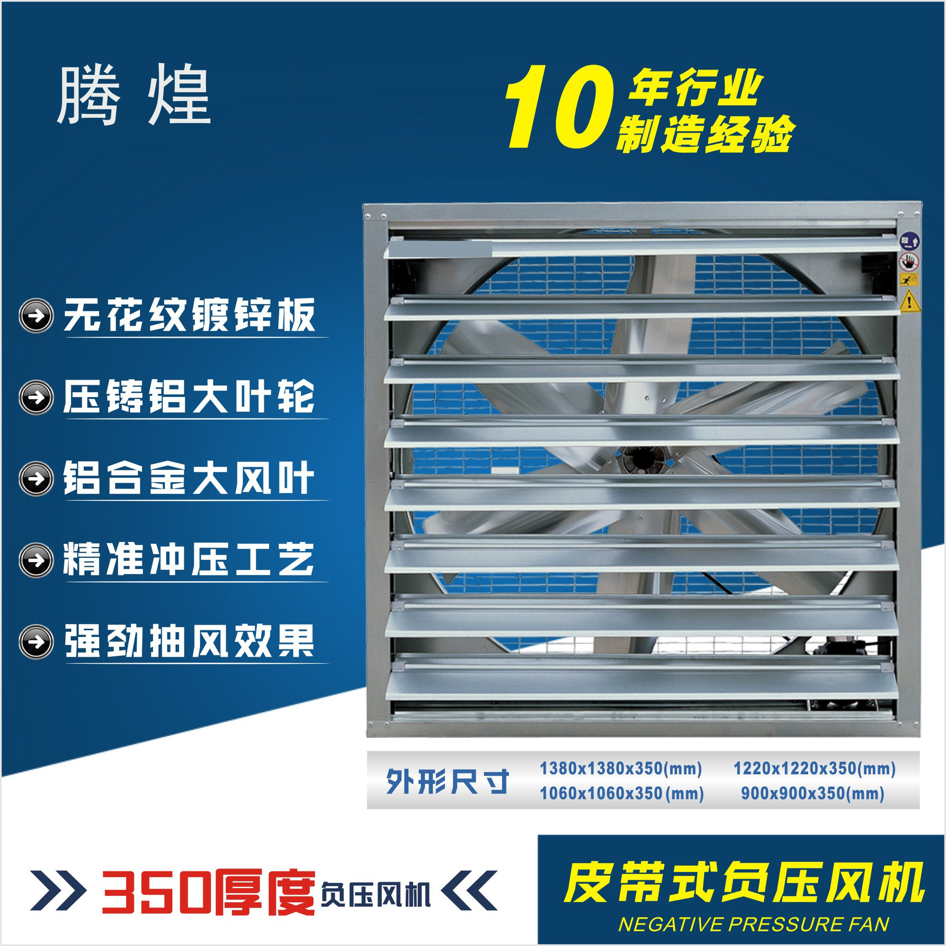 東莞廠房換氣通風(fēng),通風(fēng)機(jī)排風(fēng)降溫方式