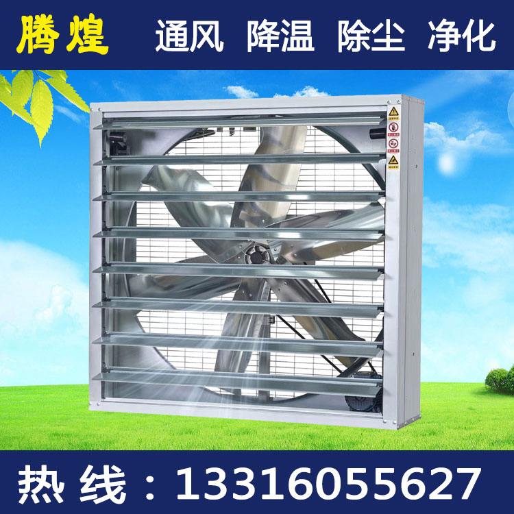 工廠(chǎng)負(fù)壓排風(fēng)扇 通風(fēng)設(shè)備適用范圍