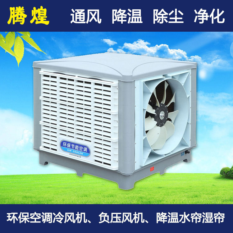 工業(yè)水冷環(huán)保空調(diào)保養(yǎng)方案