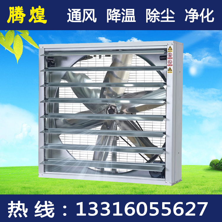 生產(chǎn)車間降溫設(shè)備 車間通風設(shè)備