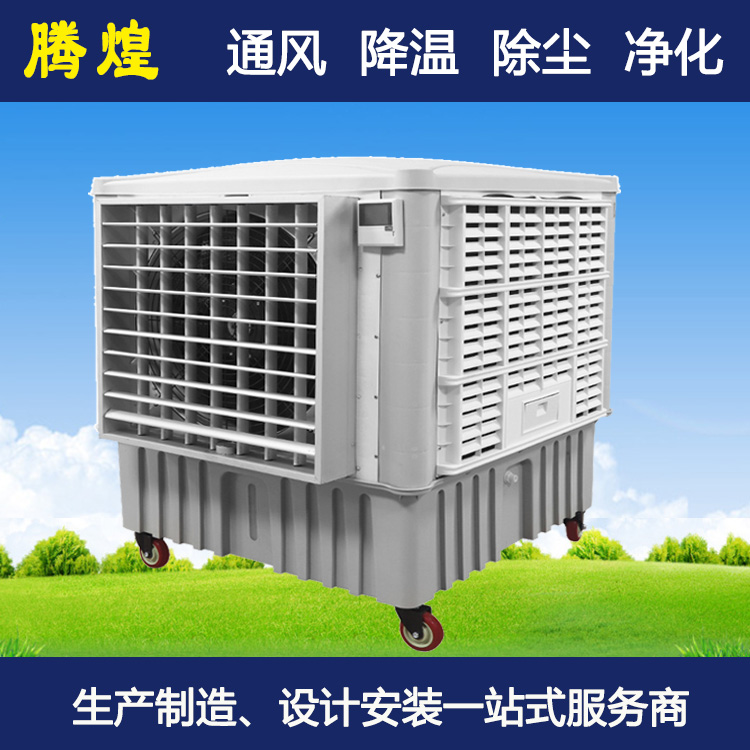 廠房環(huán)?？照{(diào)河源   廠房整體降溫