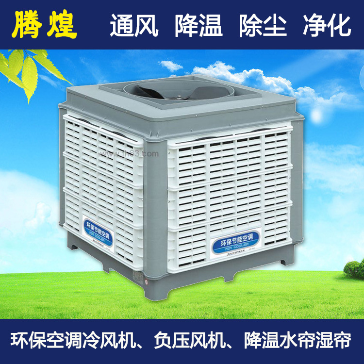 廠(chǎng)房車(chē)間濕簾空調(diào)珠海  免費(fèi)設(shè)計(jì)2-3套通風(fēng)降溫方案